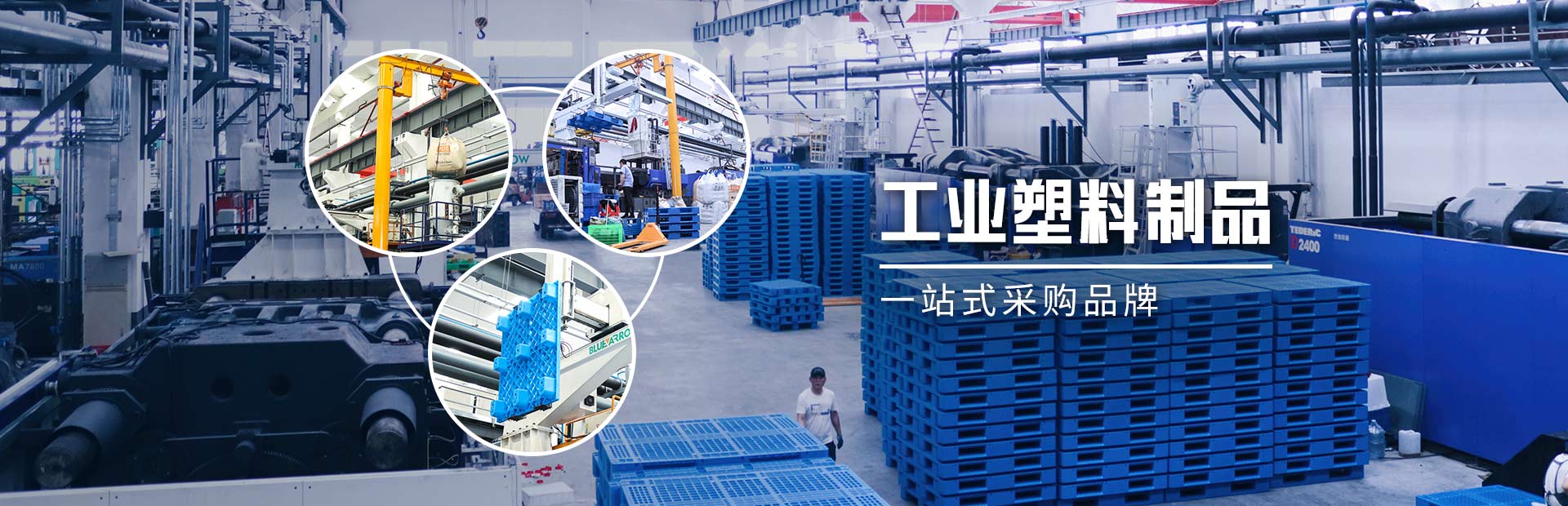 林輝塑業(yè)-工業(yè)塑料制品，一站式采購品牌